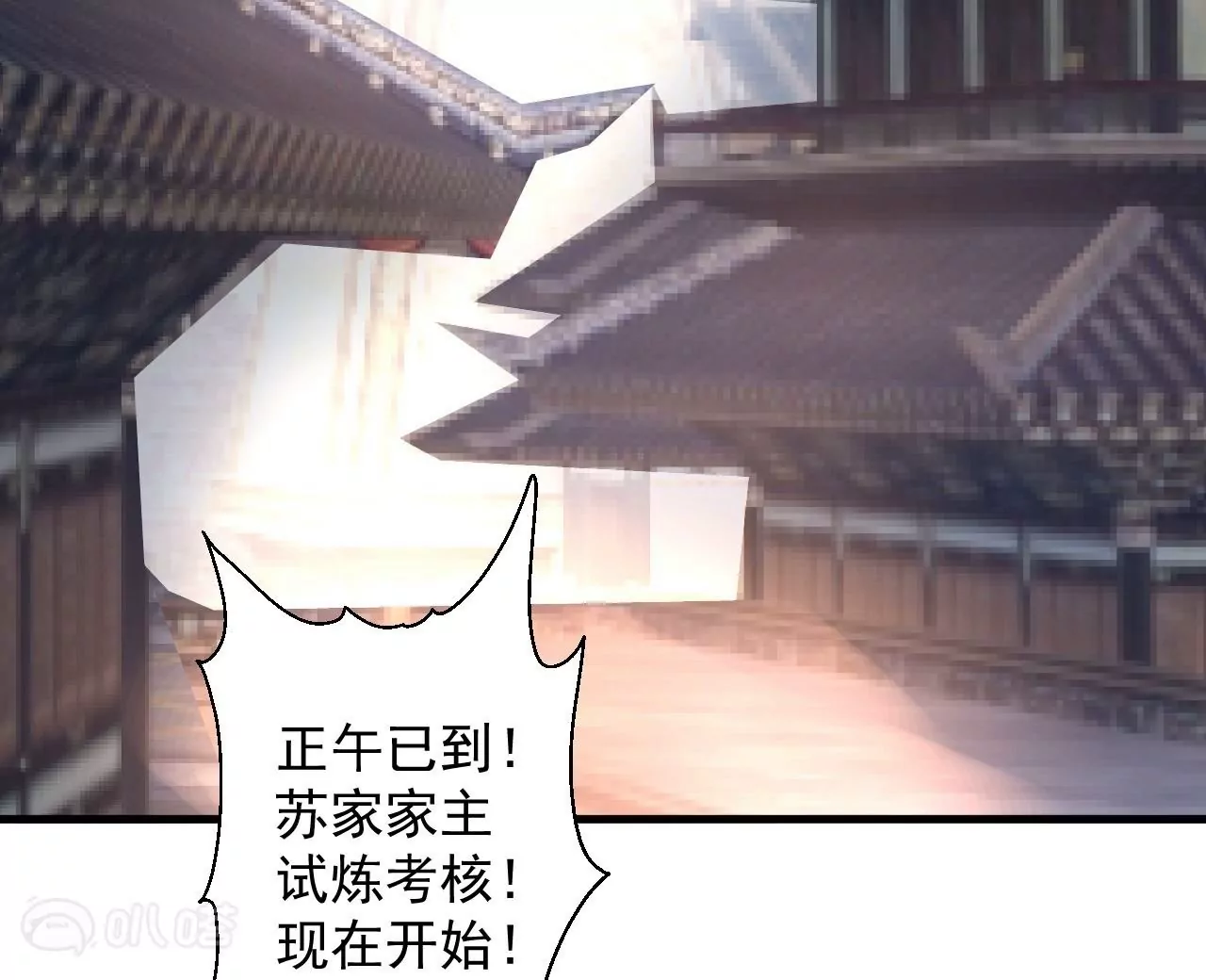 修真腎鬥士 - 第10話  家主試煉(1/2) - 5