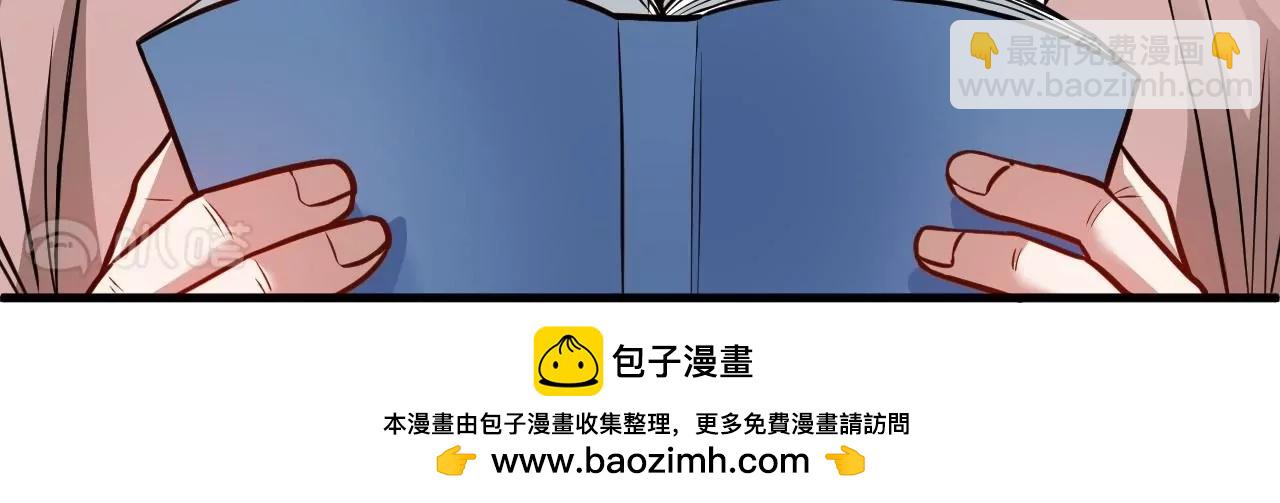 修真腎鬥士 - 第10話  家主試煉(1/2) - 2