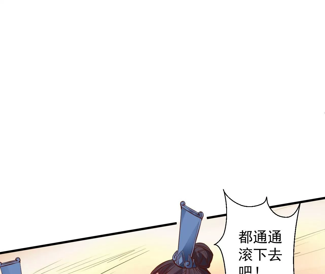 修真腎鬥士 - 第10話  家主試煉(2/2) - 5