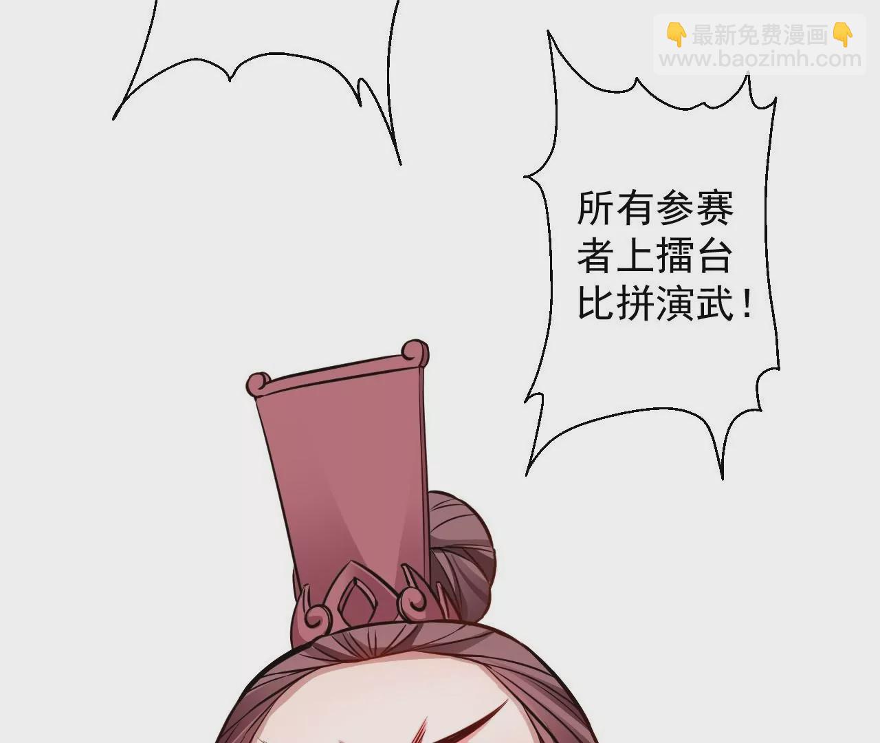 修真腎鬥士 - 第10話  家主試煉(1/2) - 6