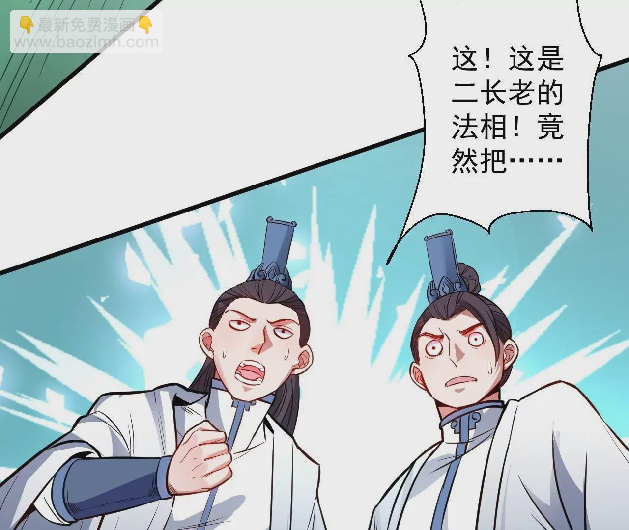 修真腎鬥士 - 第10話  家主試煉(2/2) - 7