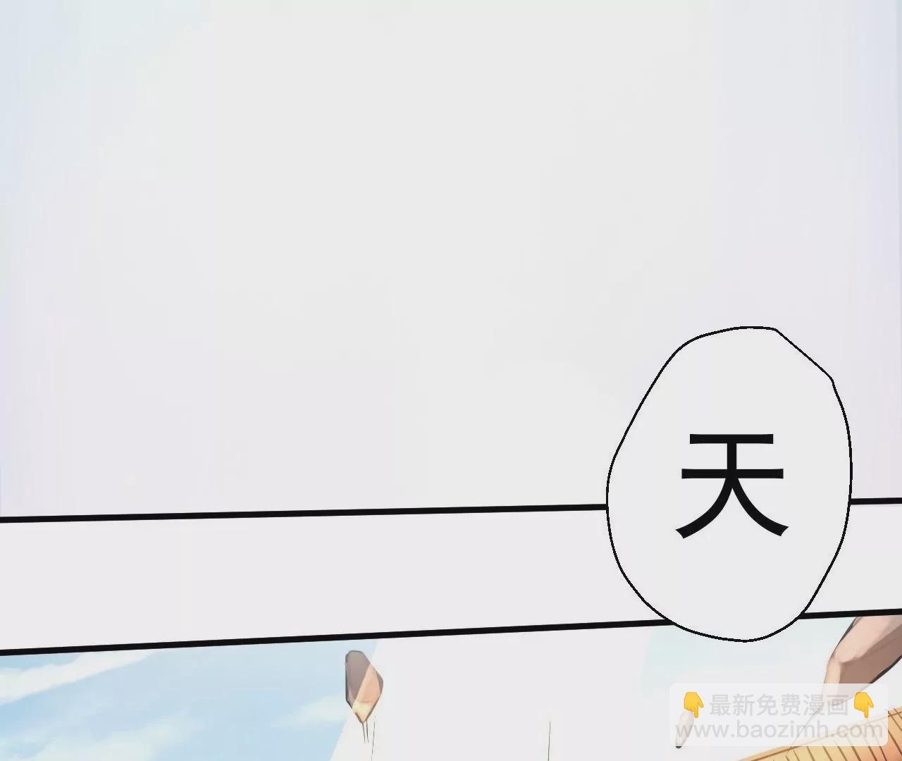 修真腎鬥士 - 第10話  家主試煉(2/2) - 5