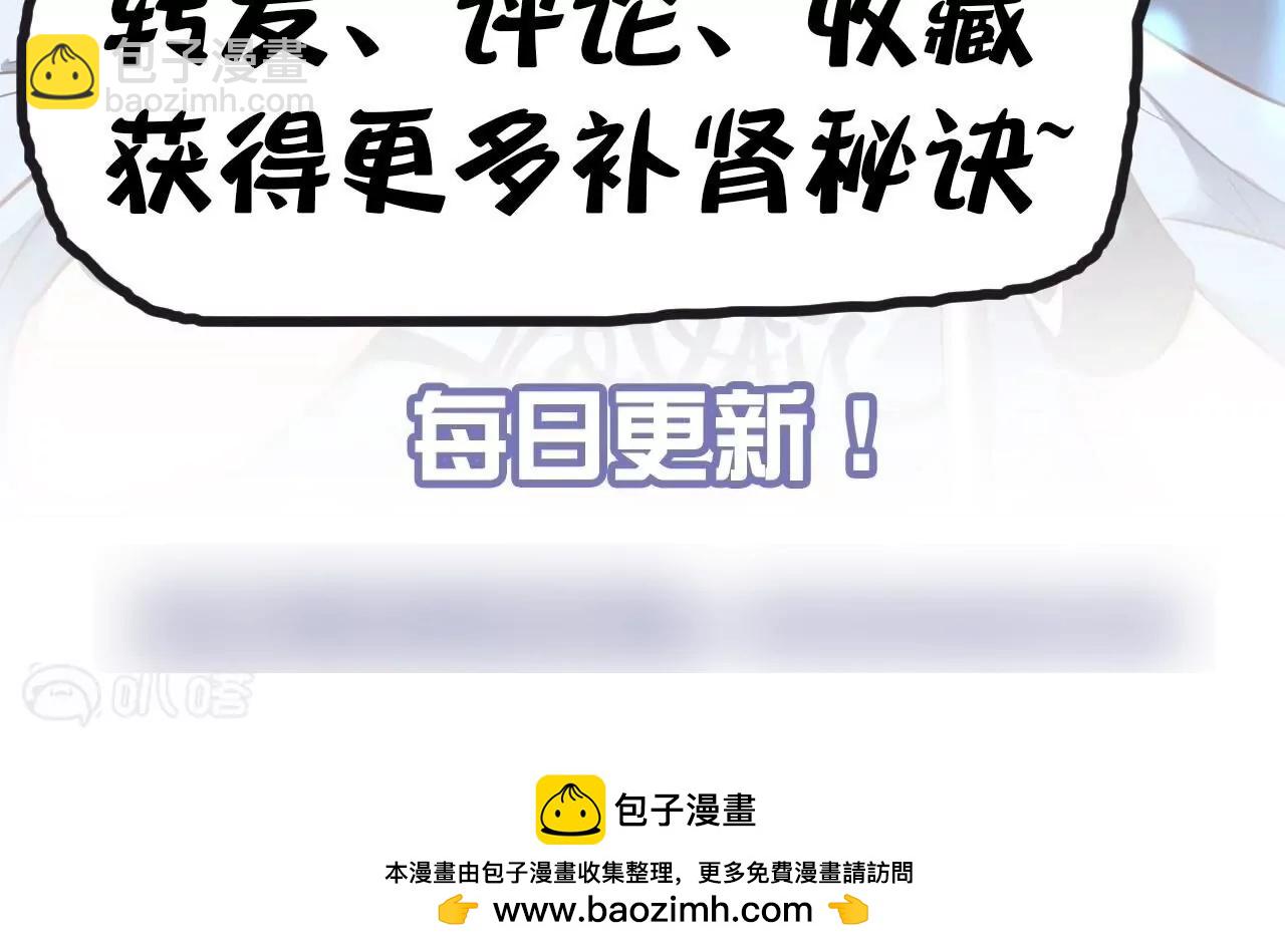 修真腎鬥士 - 第10話  家主試煉(2/2) - 2