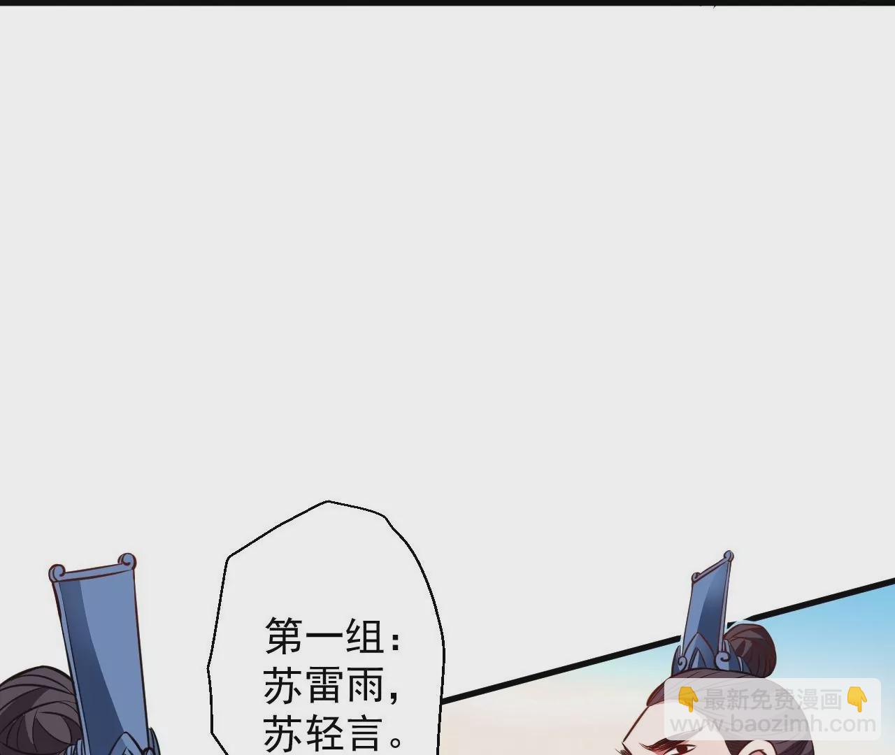 修真腎鬥士 - 第10話  家主試煉(1/2) - 1