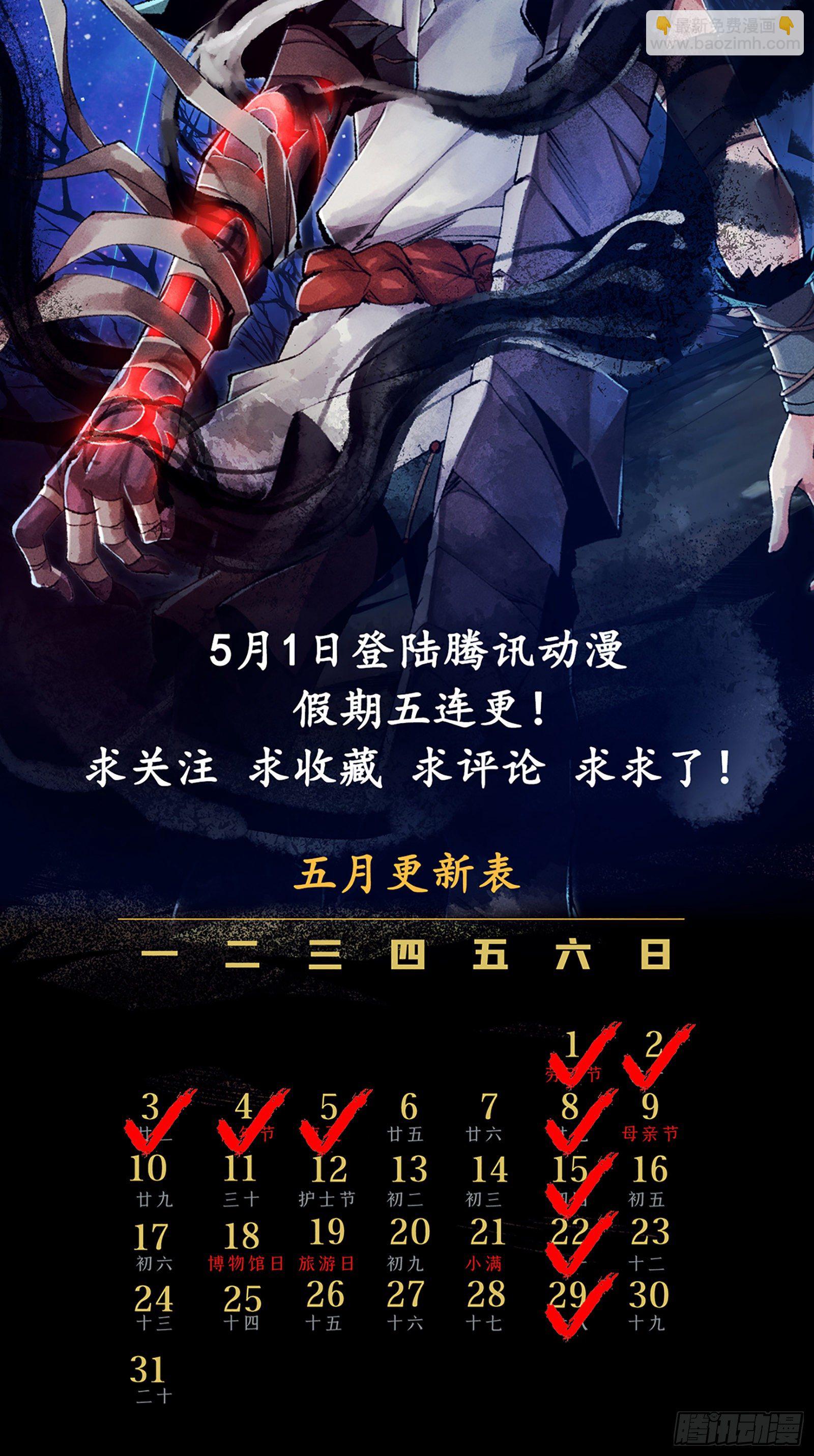 第1话（中）-第2话