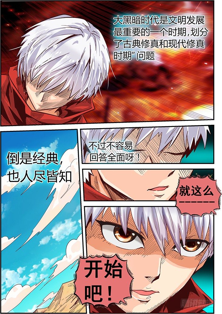 第7话（上）-第14话