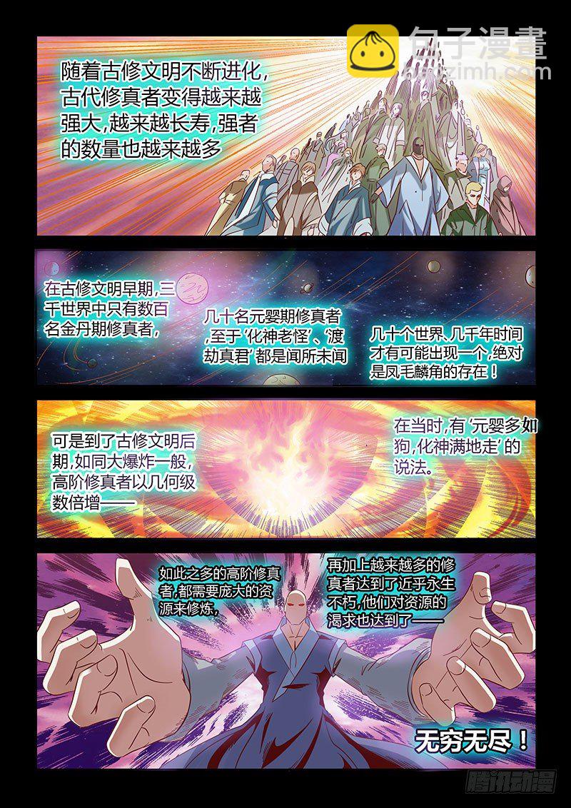 第7话（上）-第14话