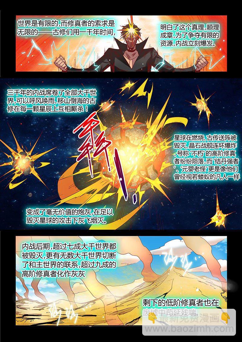 第7话（上）-第14话