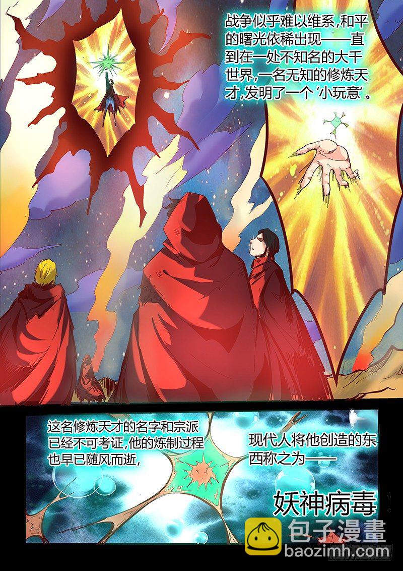 第7话（上）-第14话