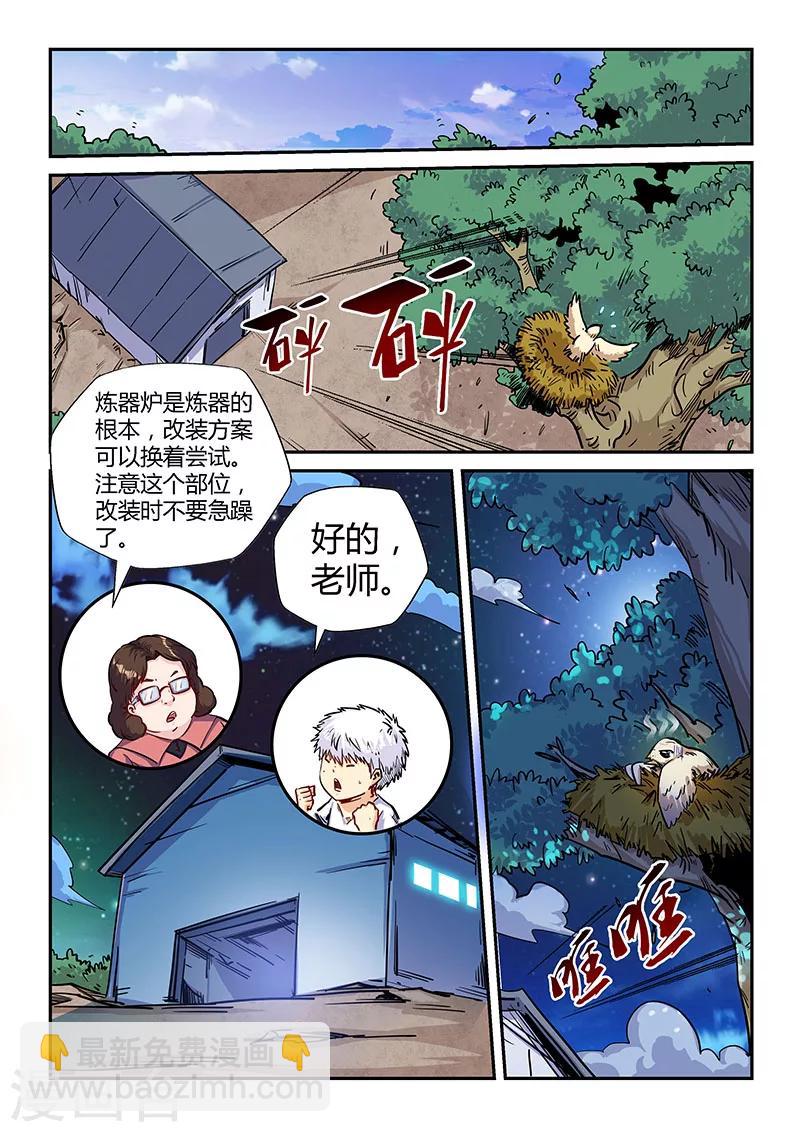 第136话-第136话