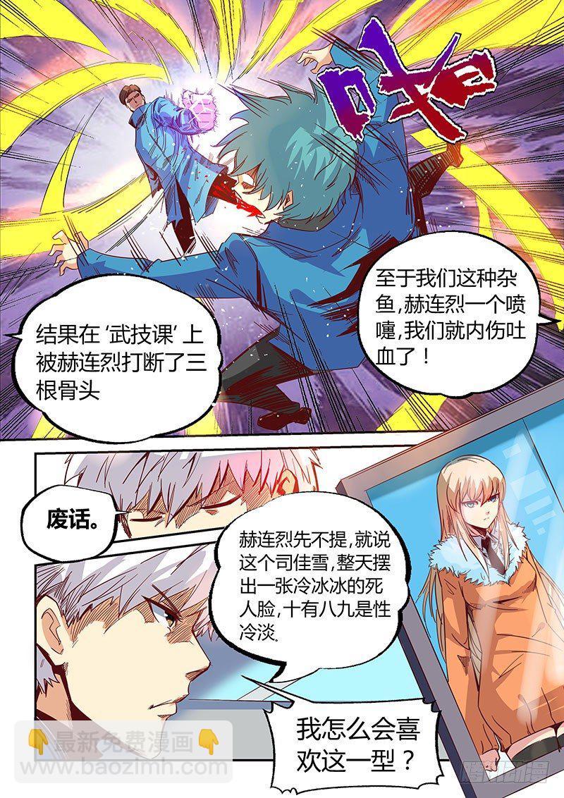 第7话（下）-第16话