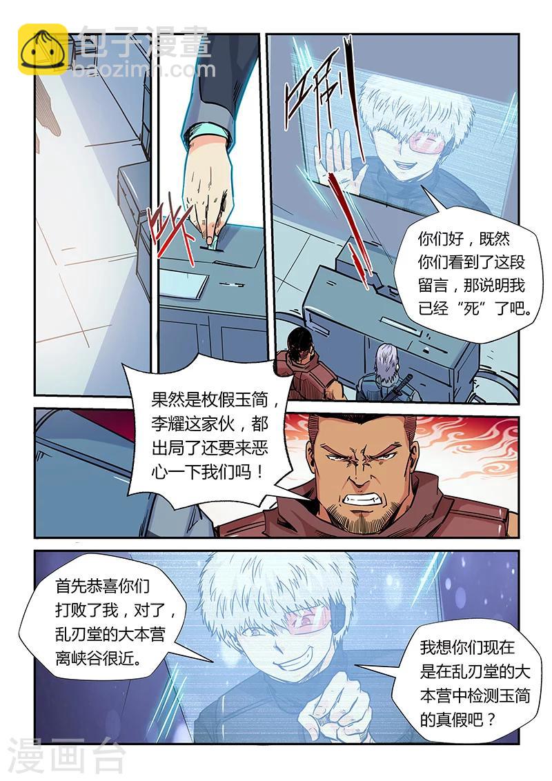 第164话9