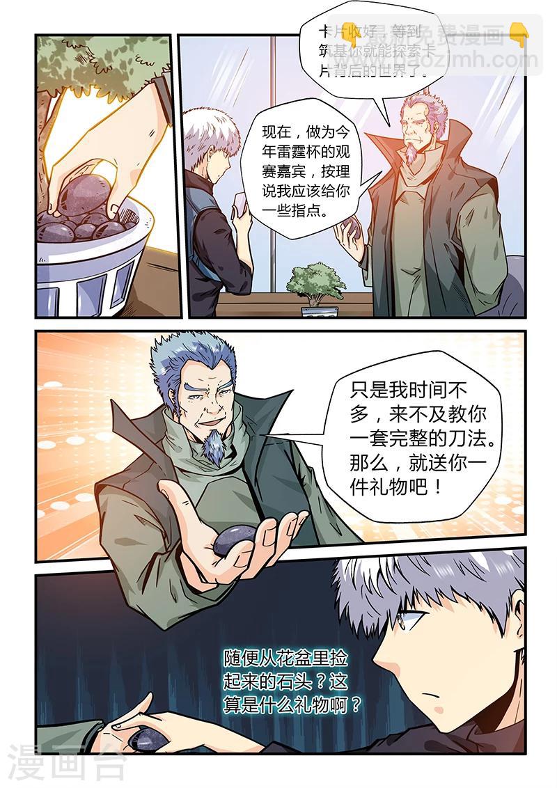 第166话-第166话