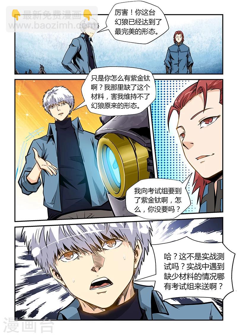 第170话-第170话