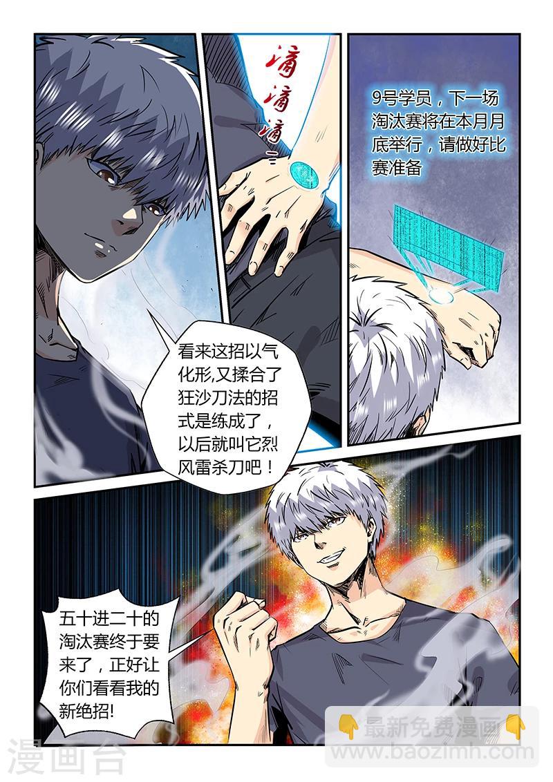 第184话-第184话