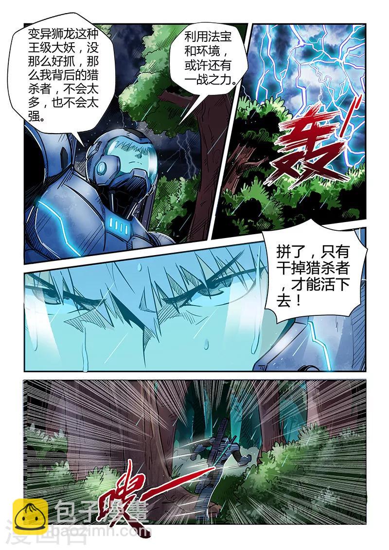 第190话-第190话