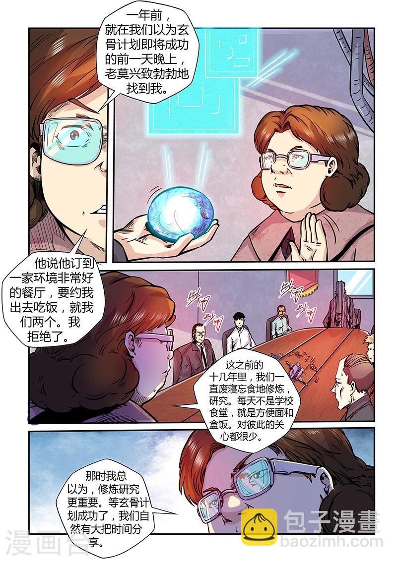 第194话-第194话