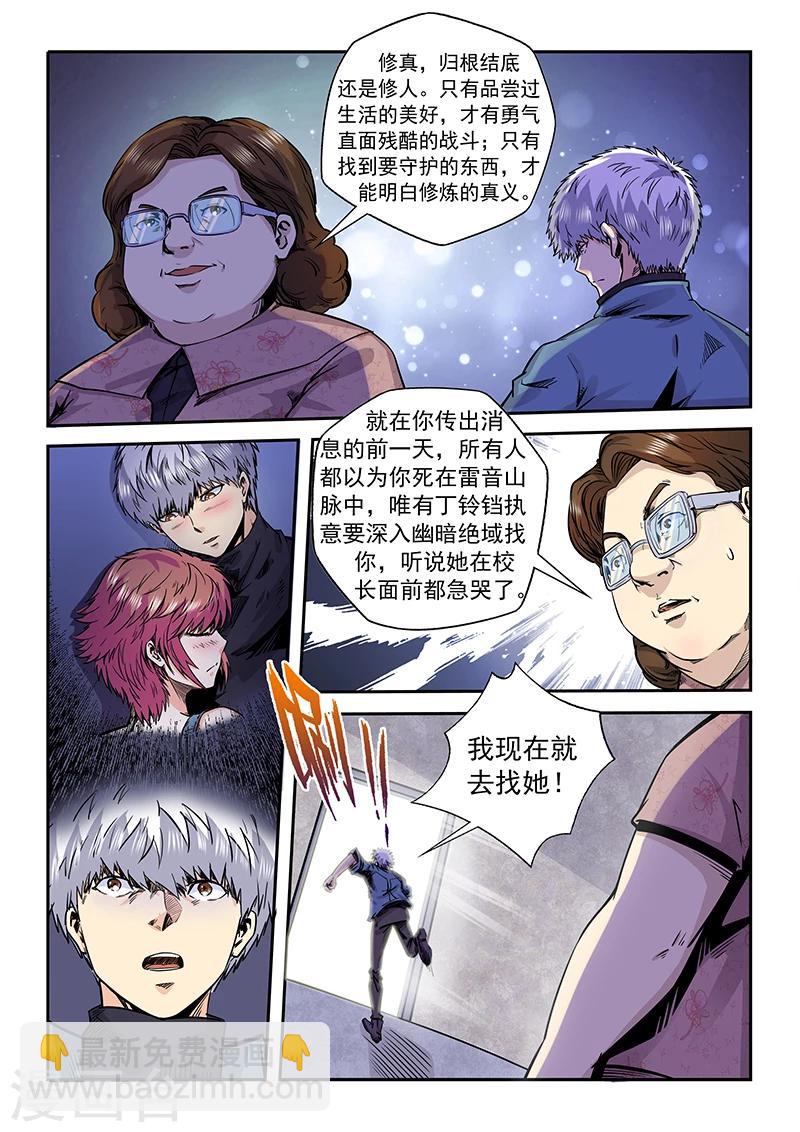 第194话-第194话