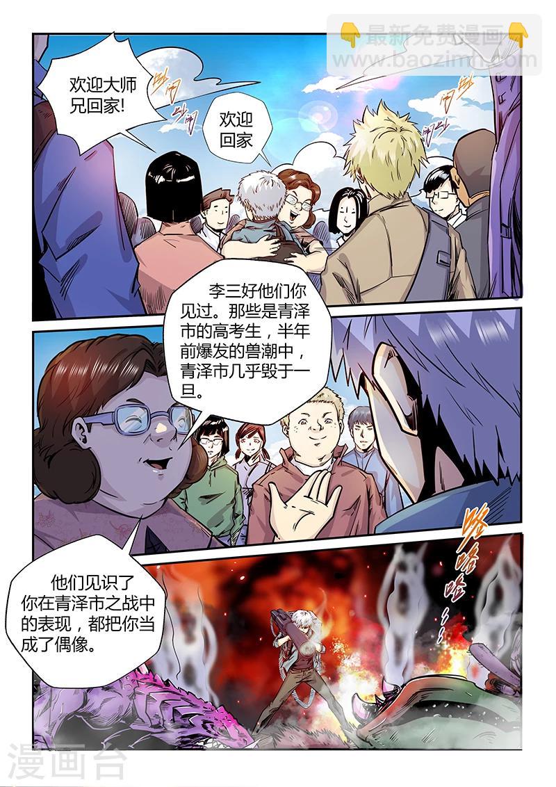 第194话-第194话