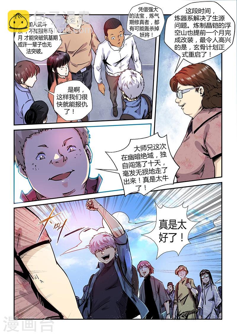 第194话-第194话