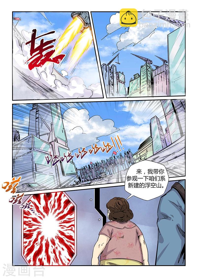 第194话-第194话