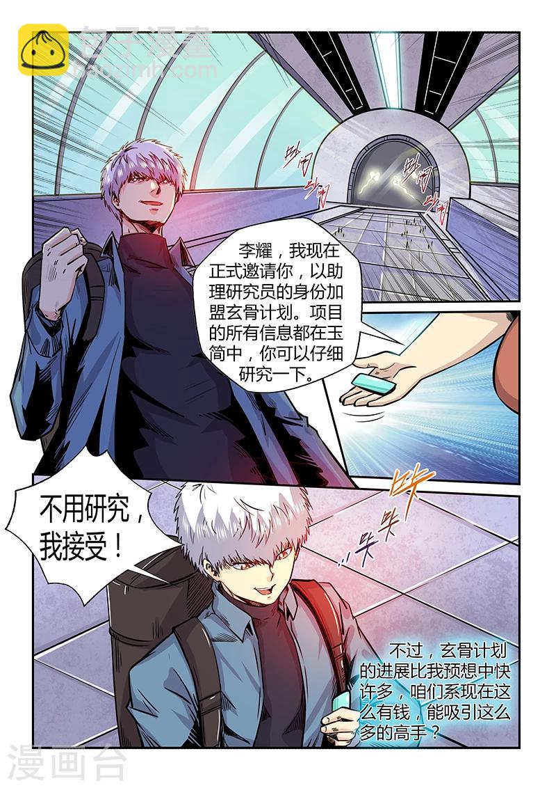 第194话-第194话