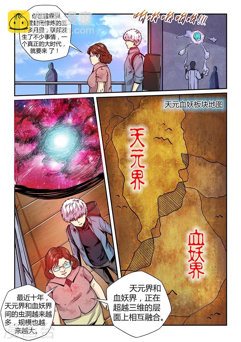第194话-第194话