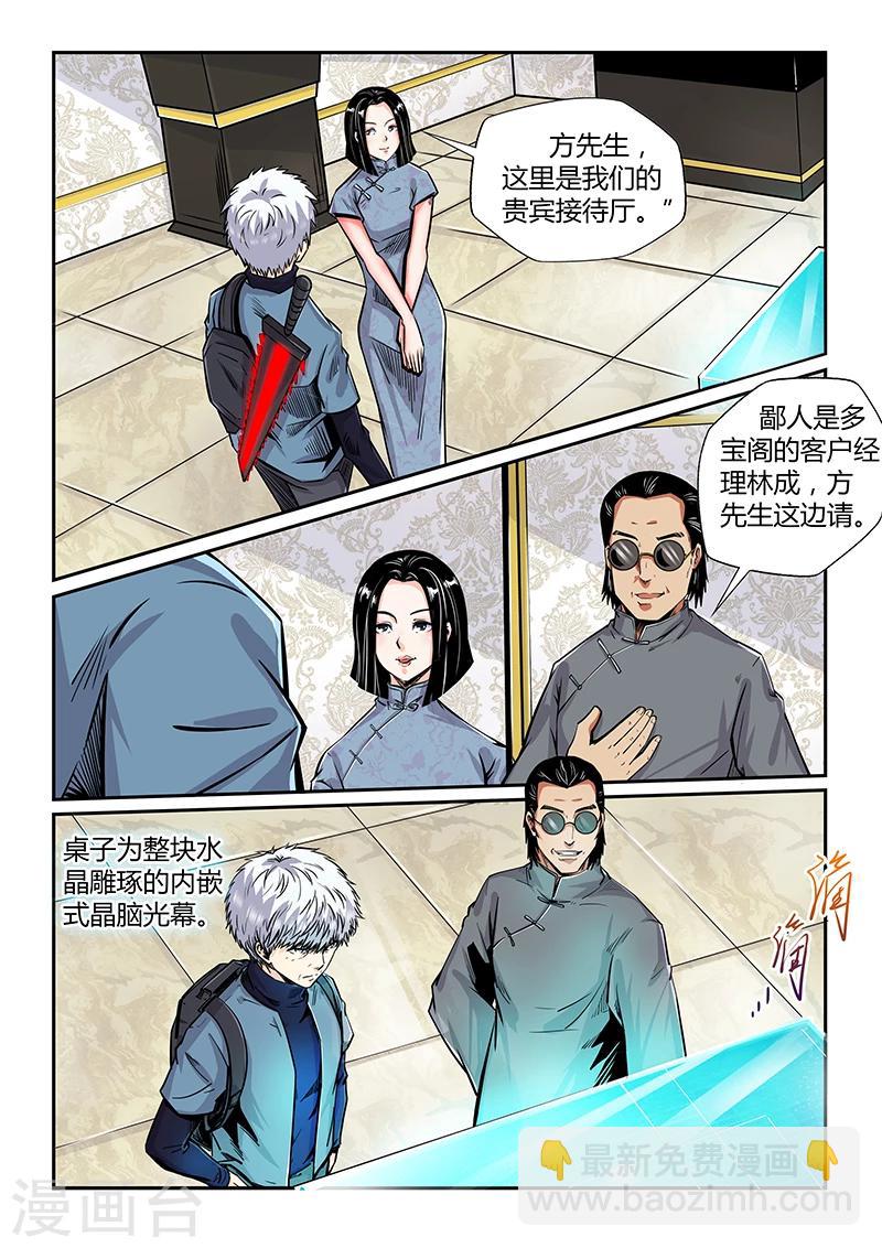 第198话-第198话