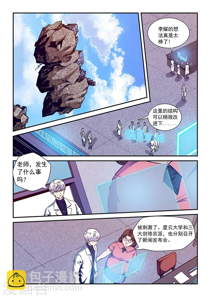 第210话9