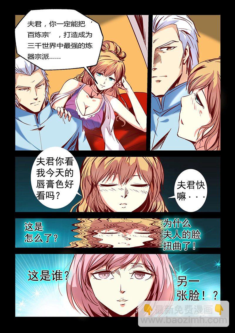 第9话（三）-第22话