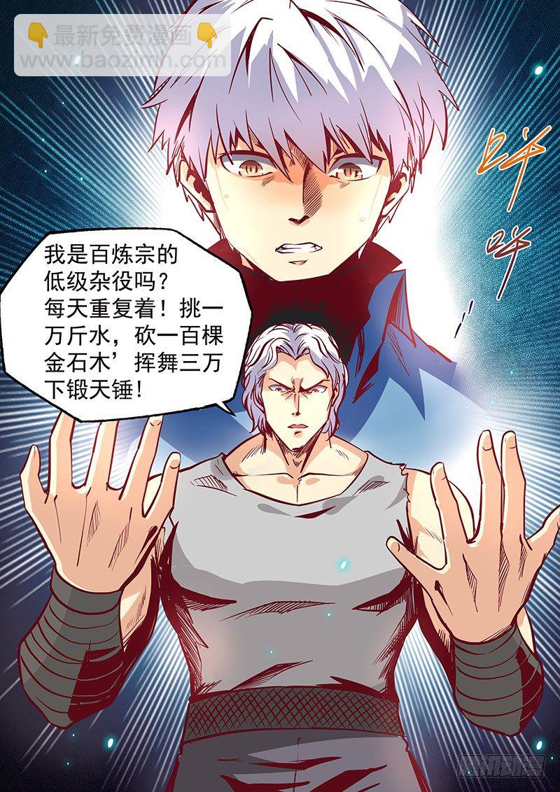 第9话（三）-第22话