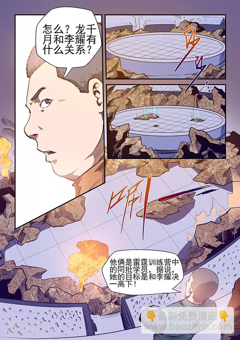 第216话10