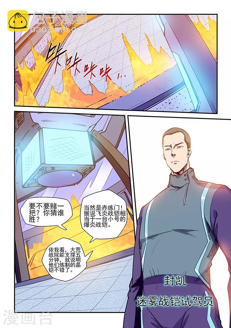 第216话-第216话