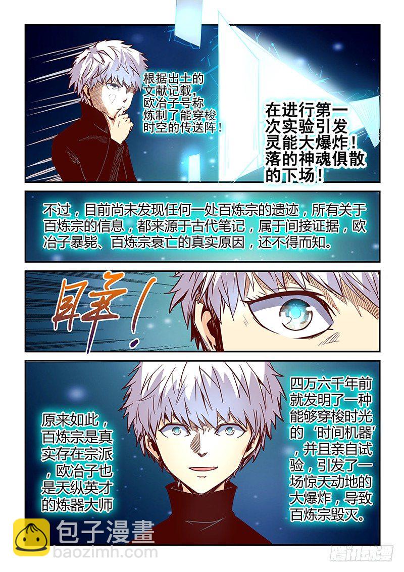 第10话（一）-第24话