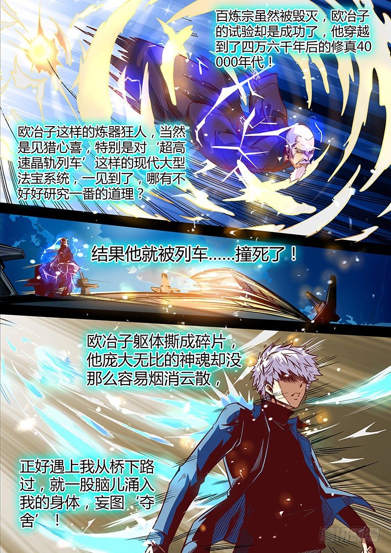 第10话（一）-第24话