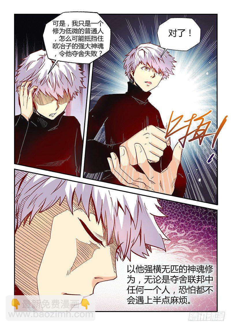 第10话（一）-第24话