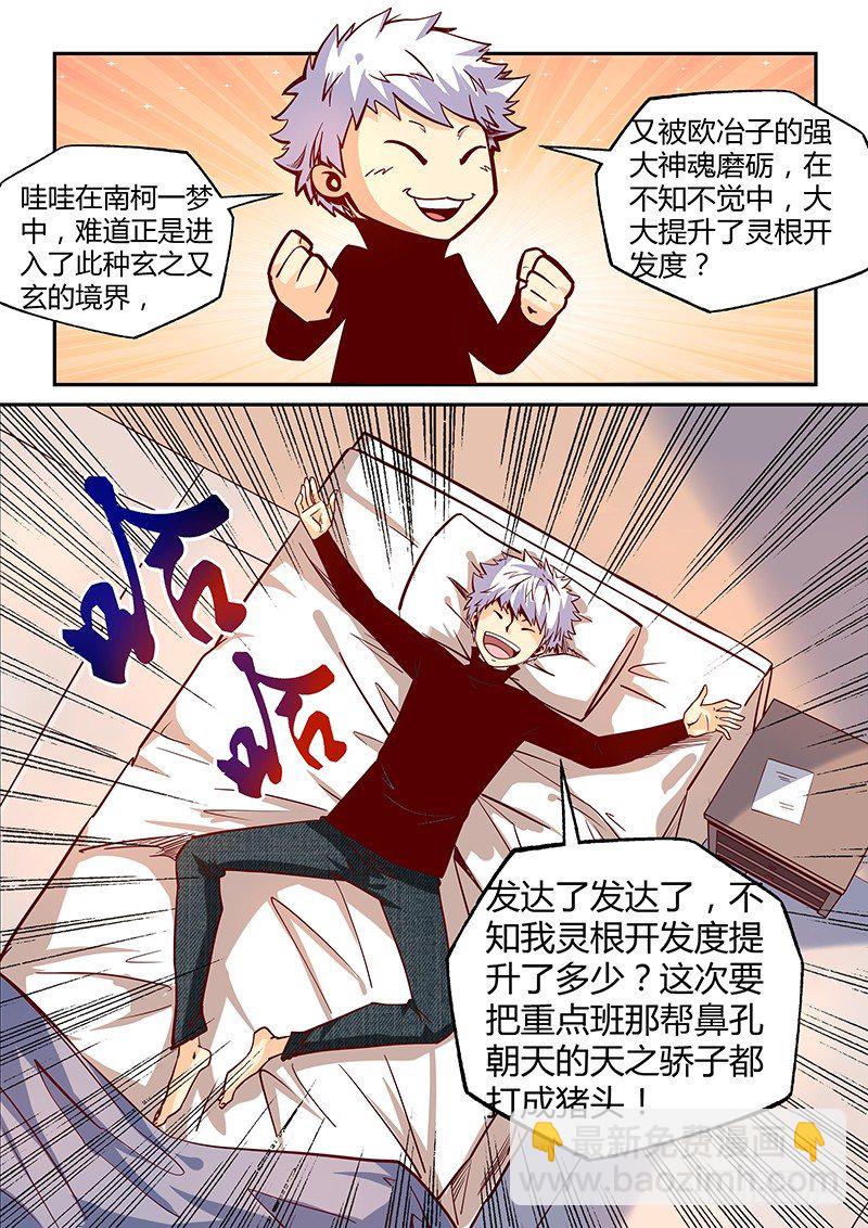 第10话（一）-第24话