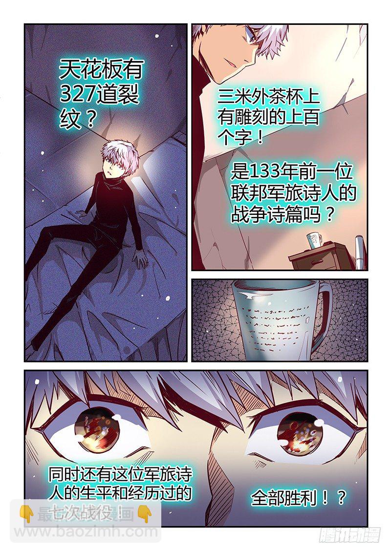 第10话（一）-第24话