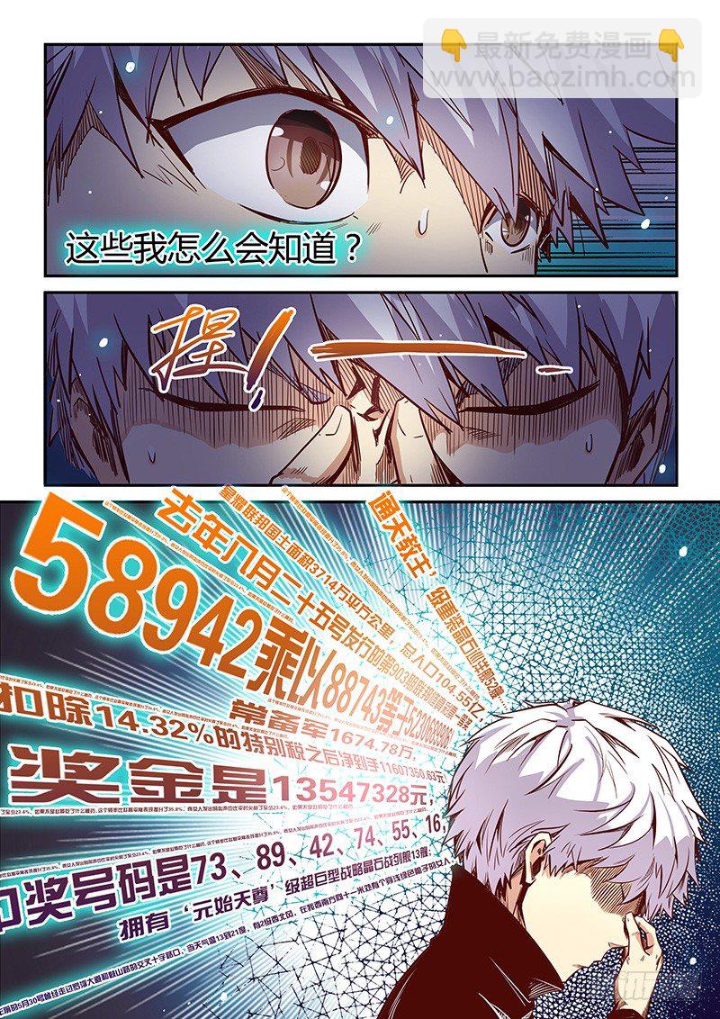 第10话（一）-第24话