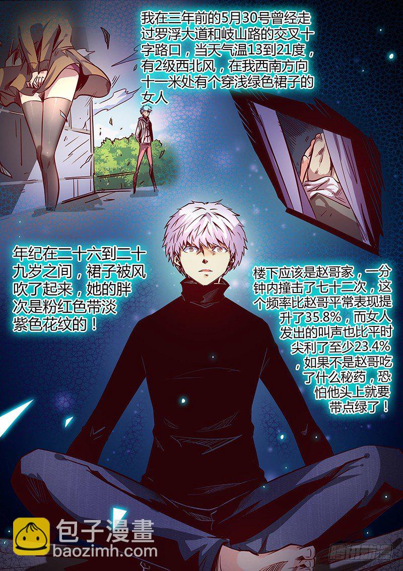 第10话（一）-第24话