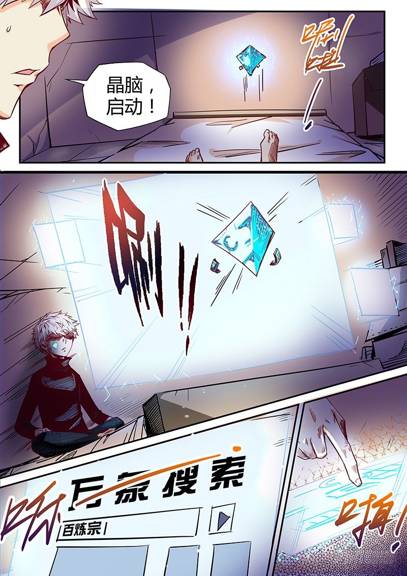 第10话（一）-第24话