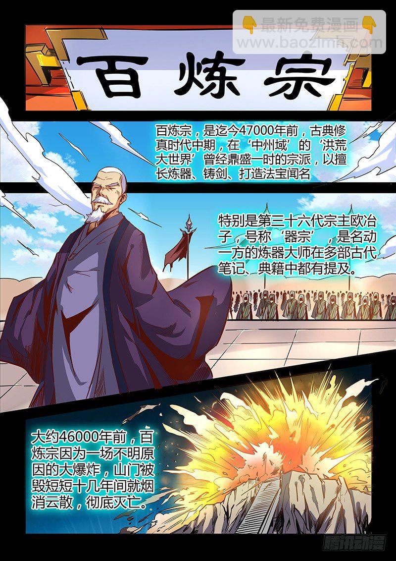 第10话（一）-第24话