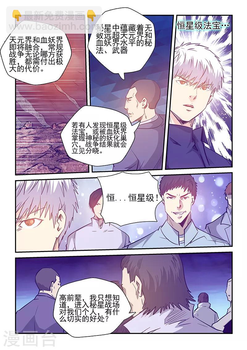 第236话-第236话