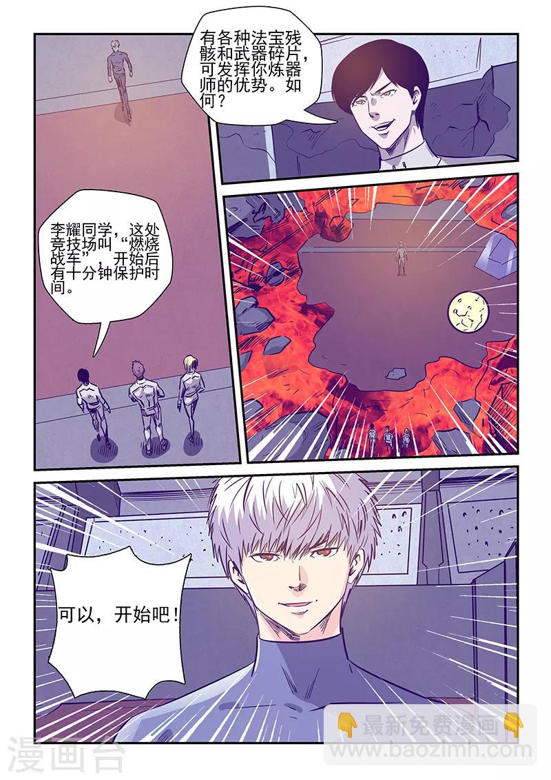 第238话-第238话