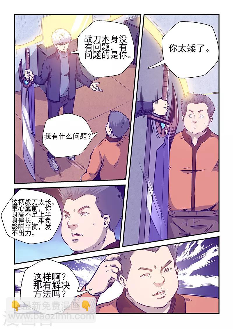 第238话-第238话