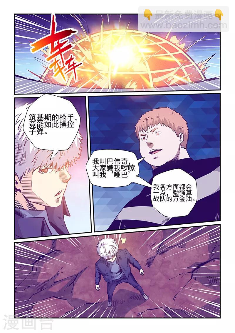 第240话-第240话