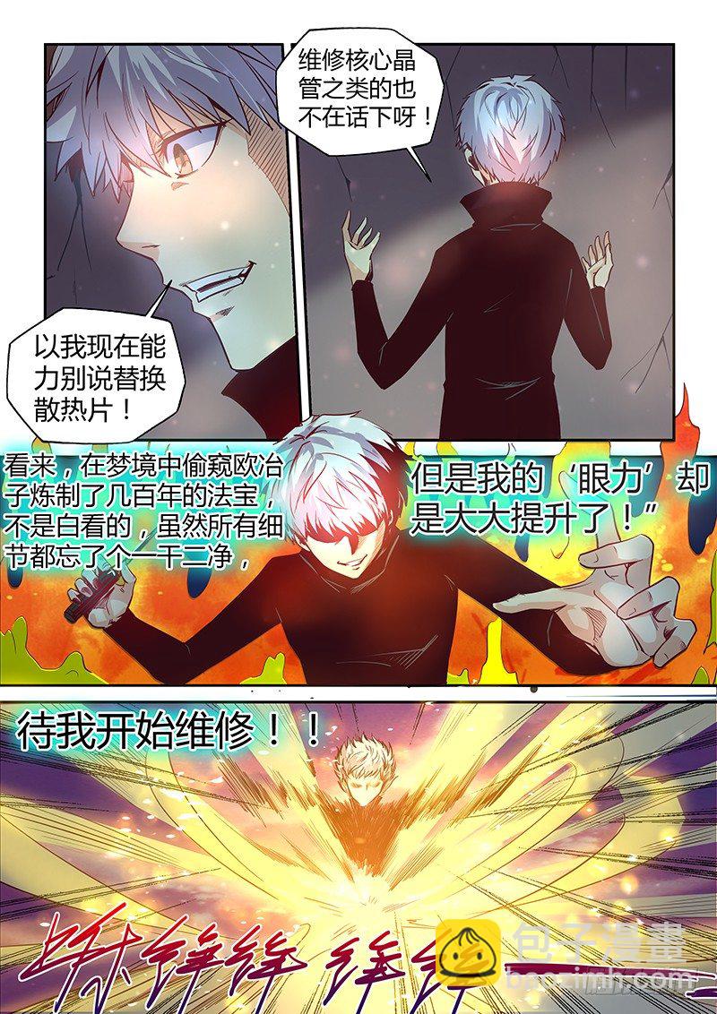 第11话（一）-第26话