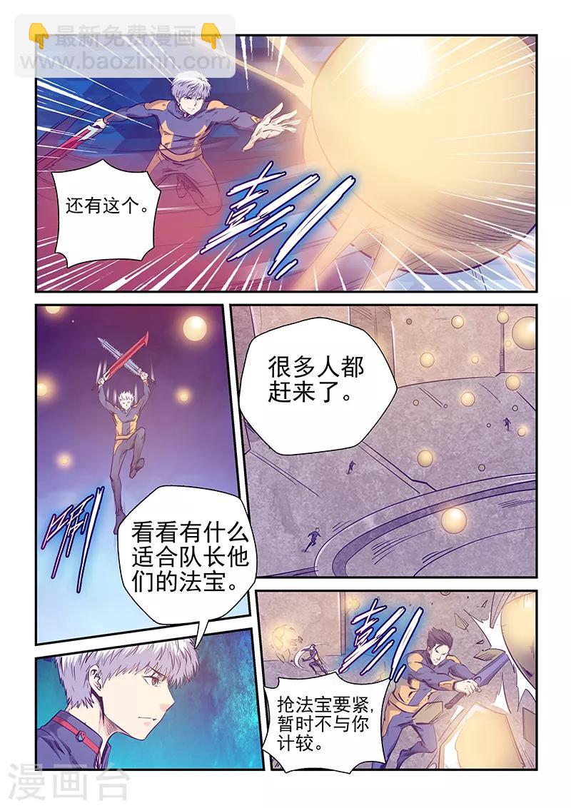 第254话-第254话