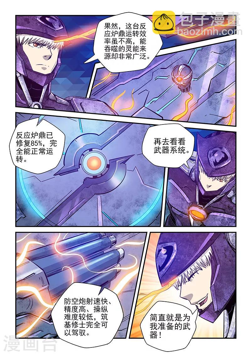 第270话-第270话