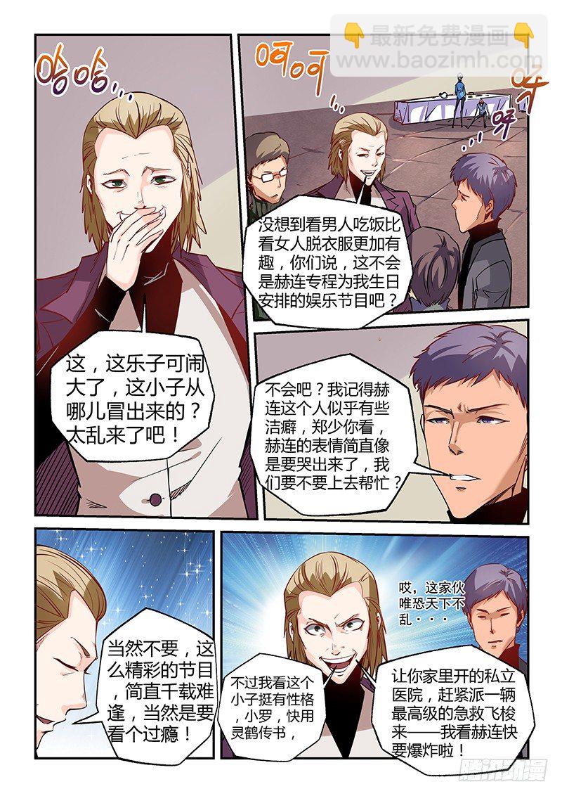 第12话（一）-第28话